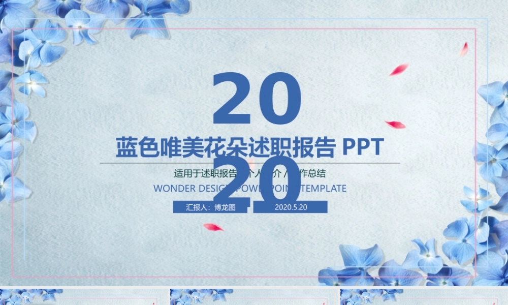 述职报告-27.pptx