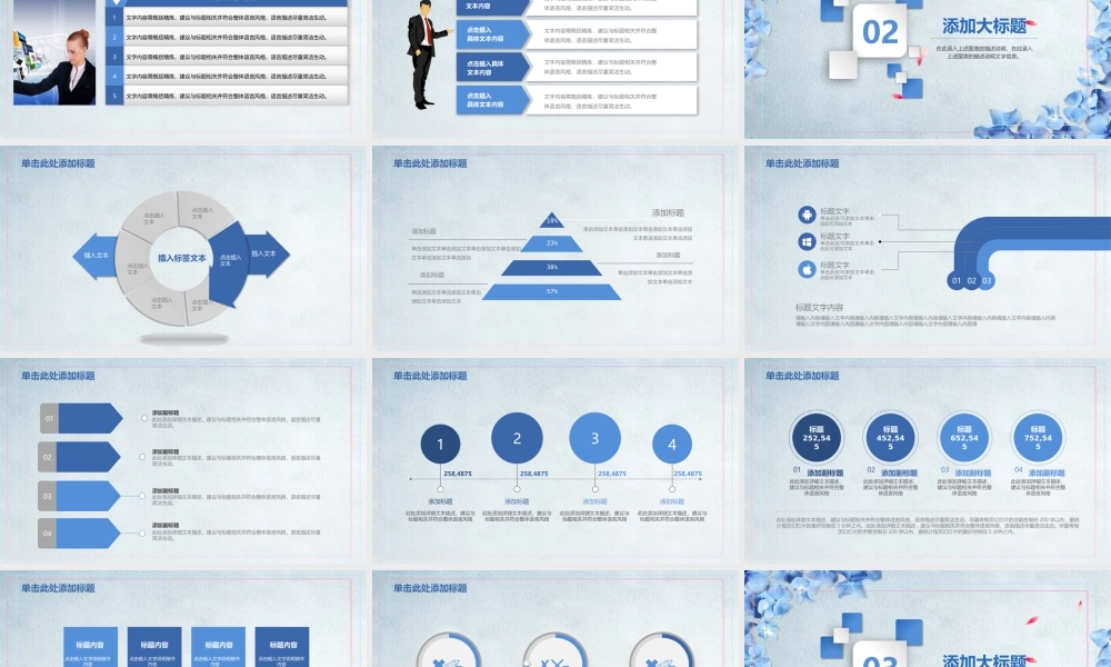 述职报告-27.pptx