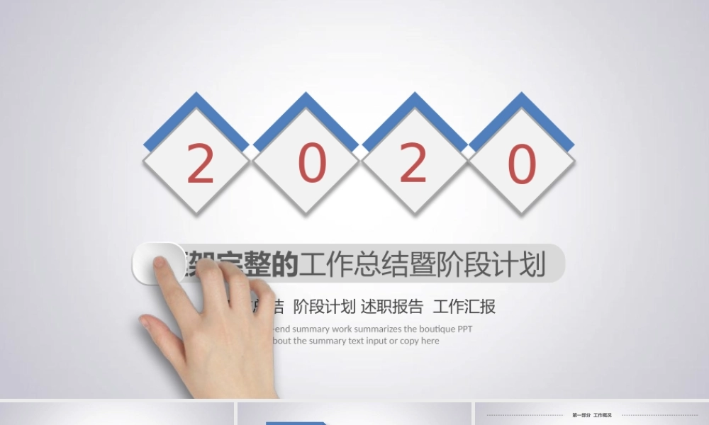 述职报告-37.pptx