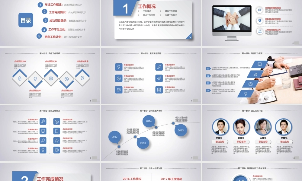 述职报告-37.pptx