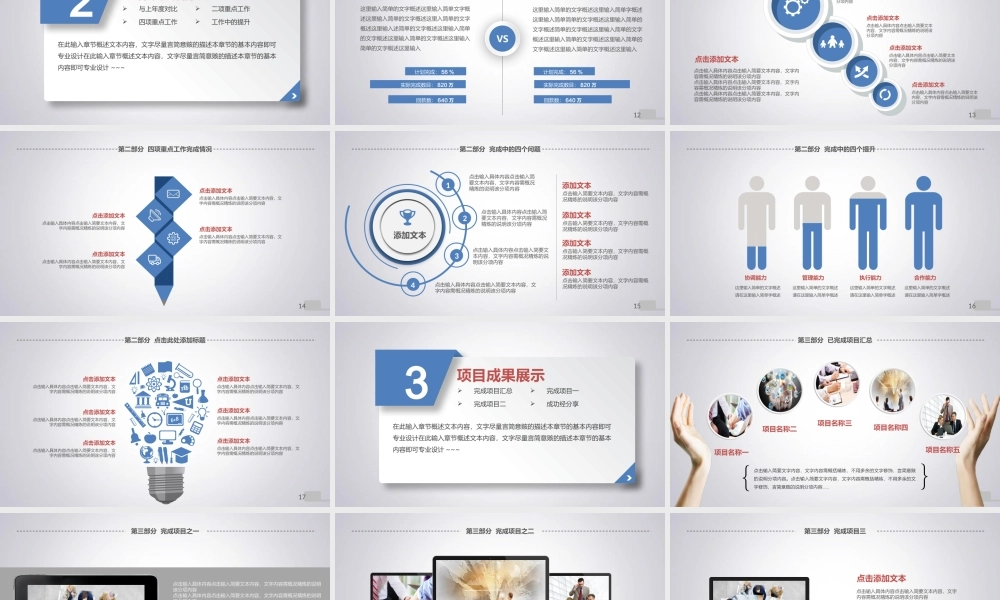 述职报告-37.pptx