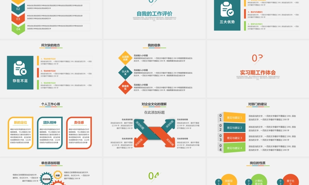 述职报告-47.pptx