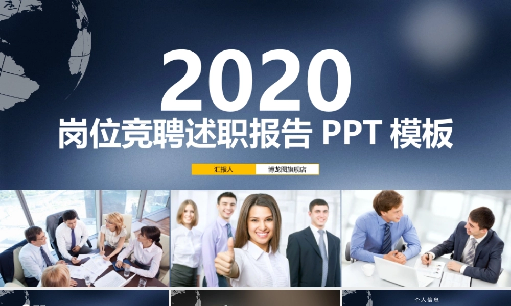 述职报告-57.pptx