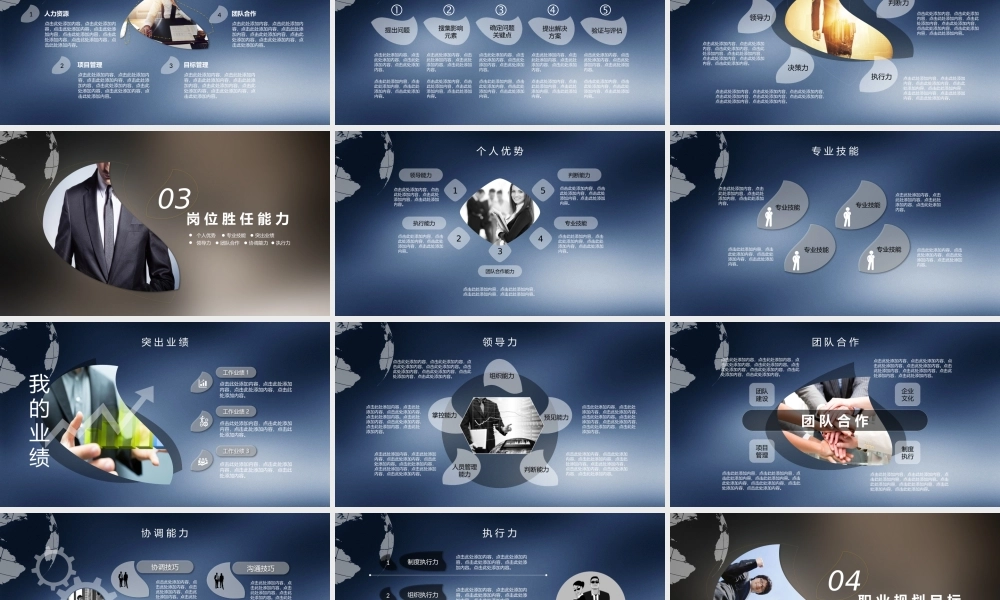 述职报告-57.pptx