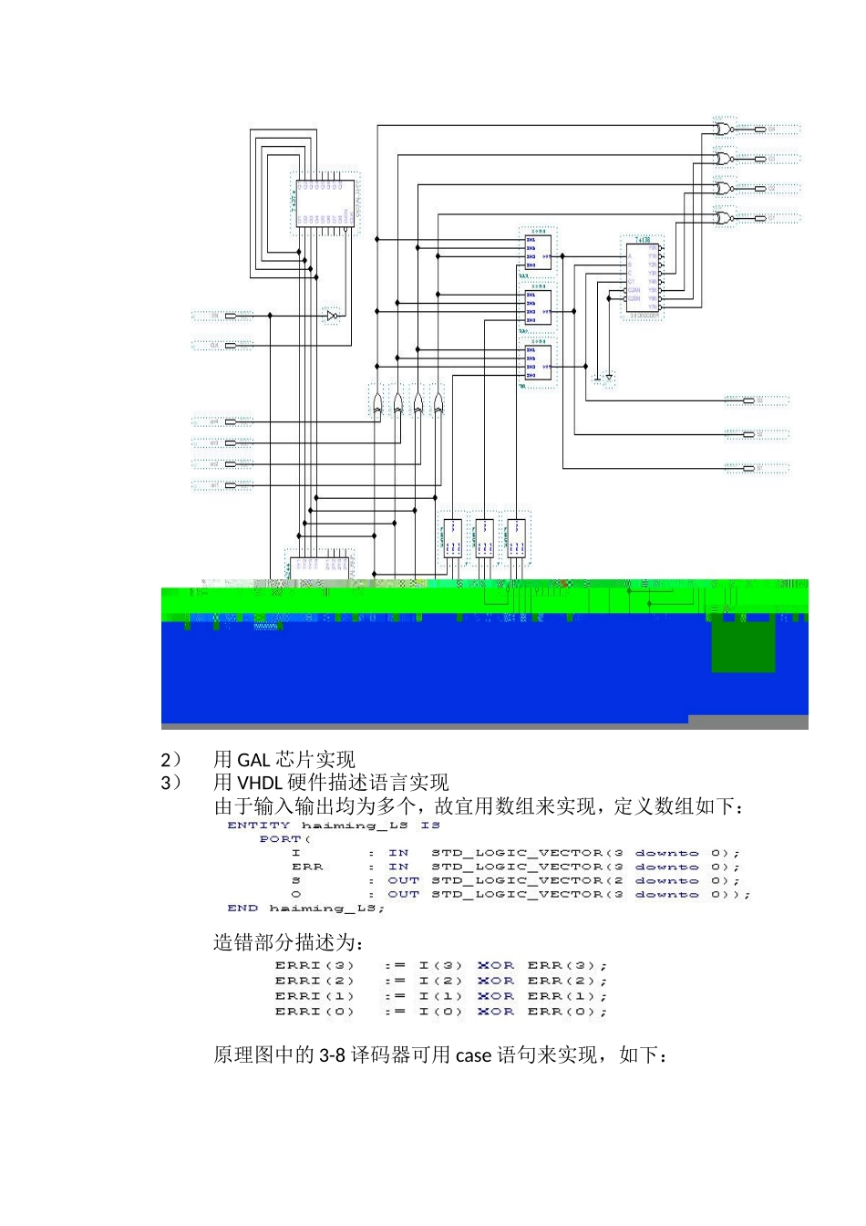 数电实验3 (1).doc_第3页