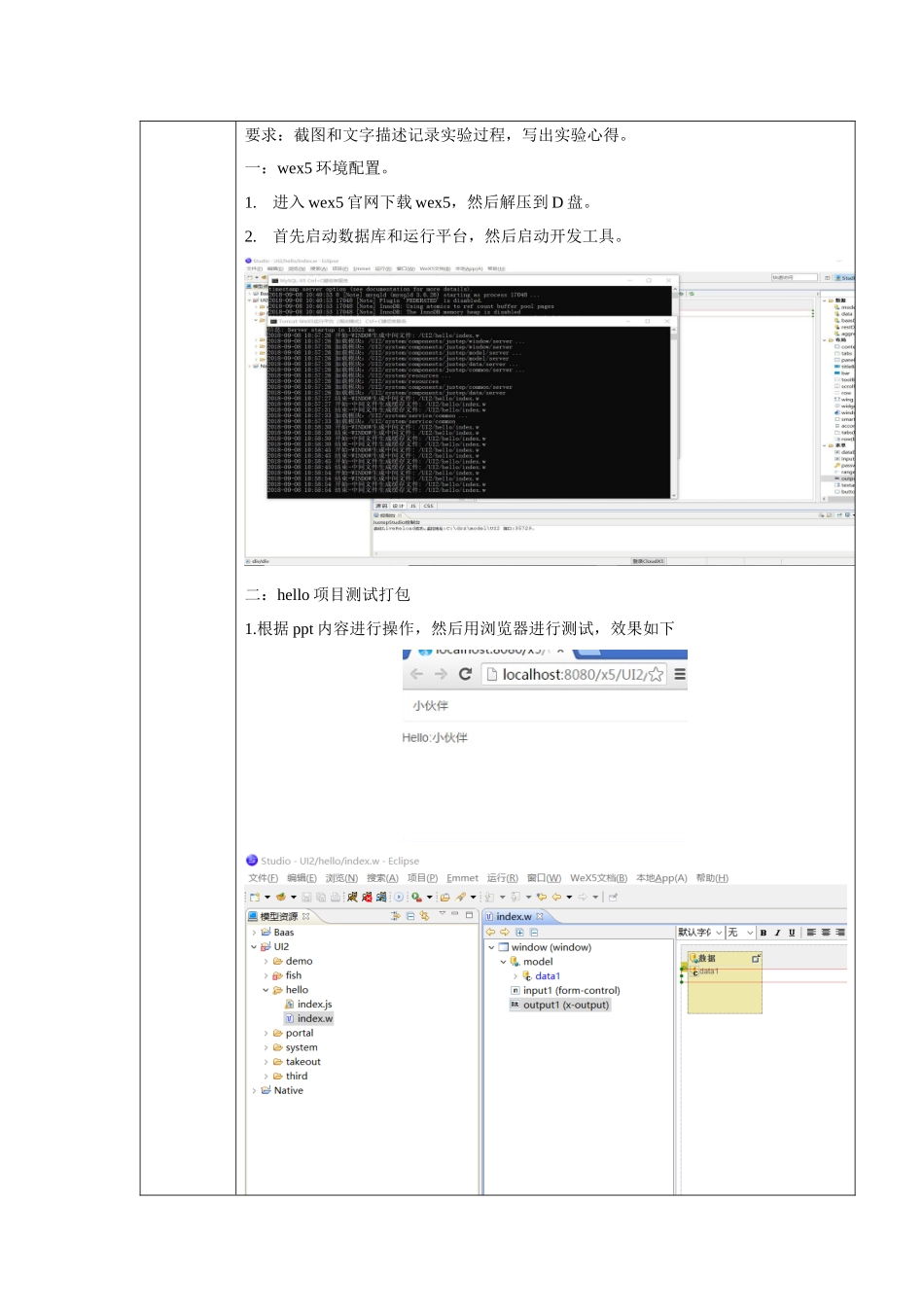 数媒172徐文斐201717080711.docx_第3页