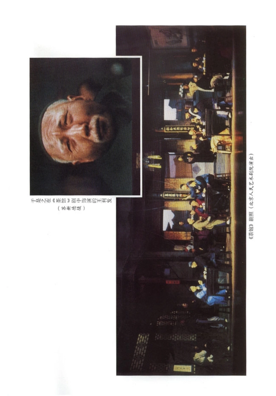 高中语文中外戏剧名作欣赏.pdf_第1页