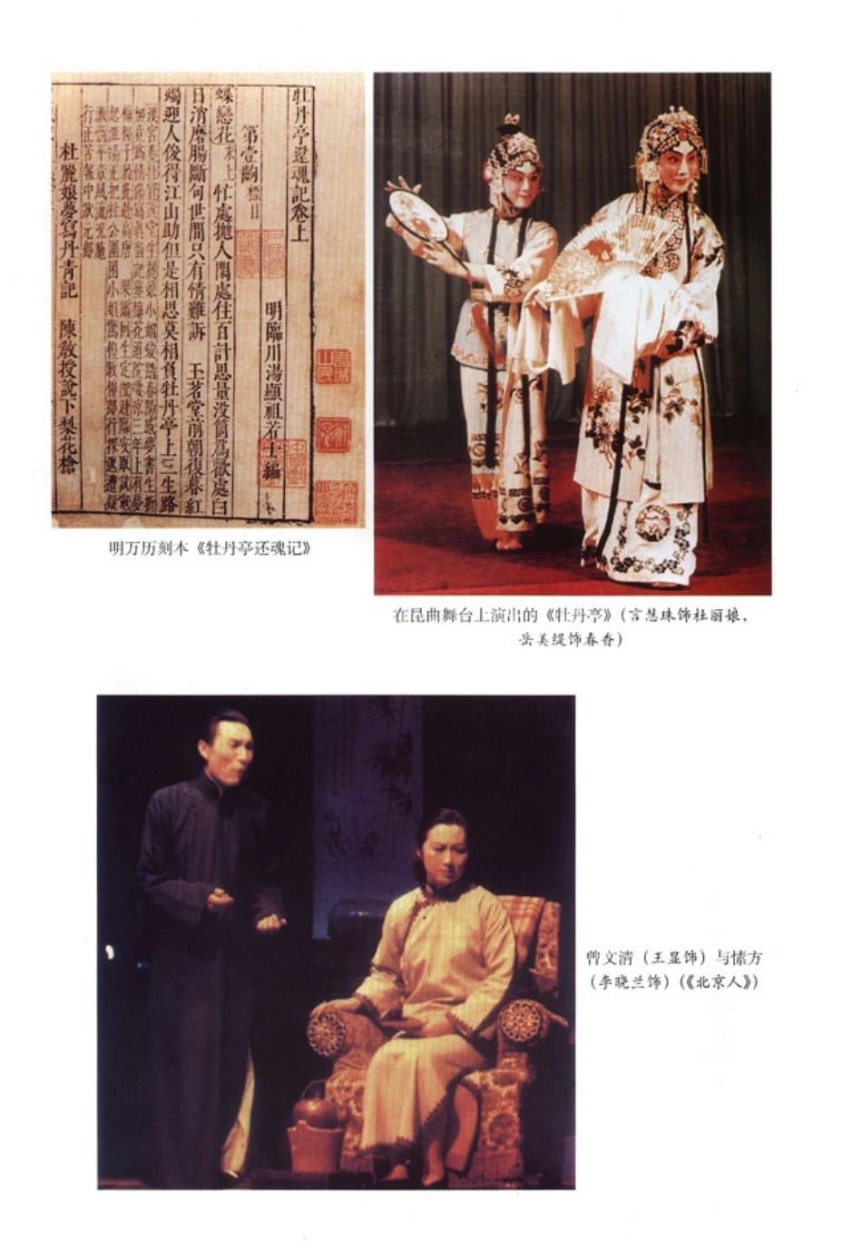 高中语文中外戏剧名作欣赏.pdf_第2页