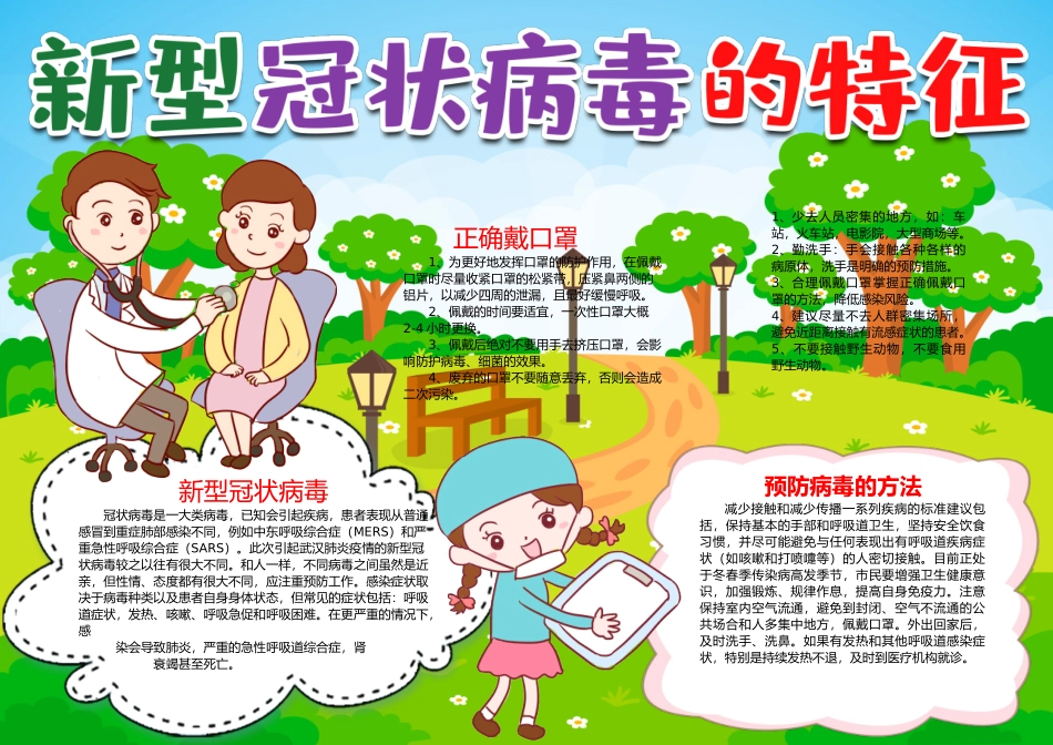 万卷小铺素材 (1).docx_第1页