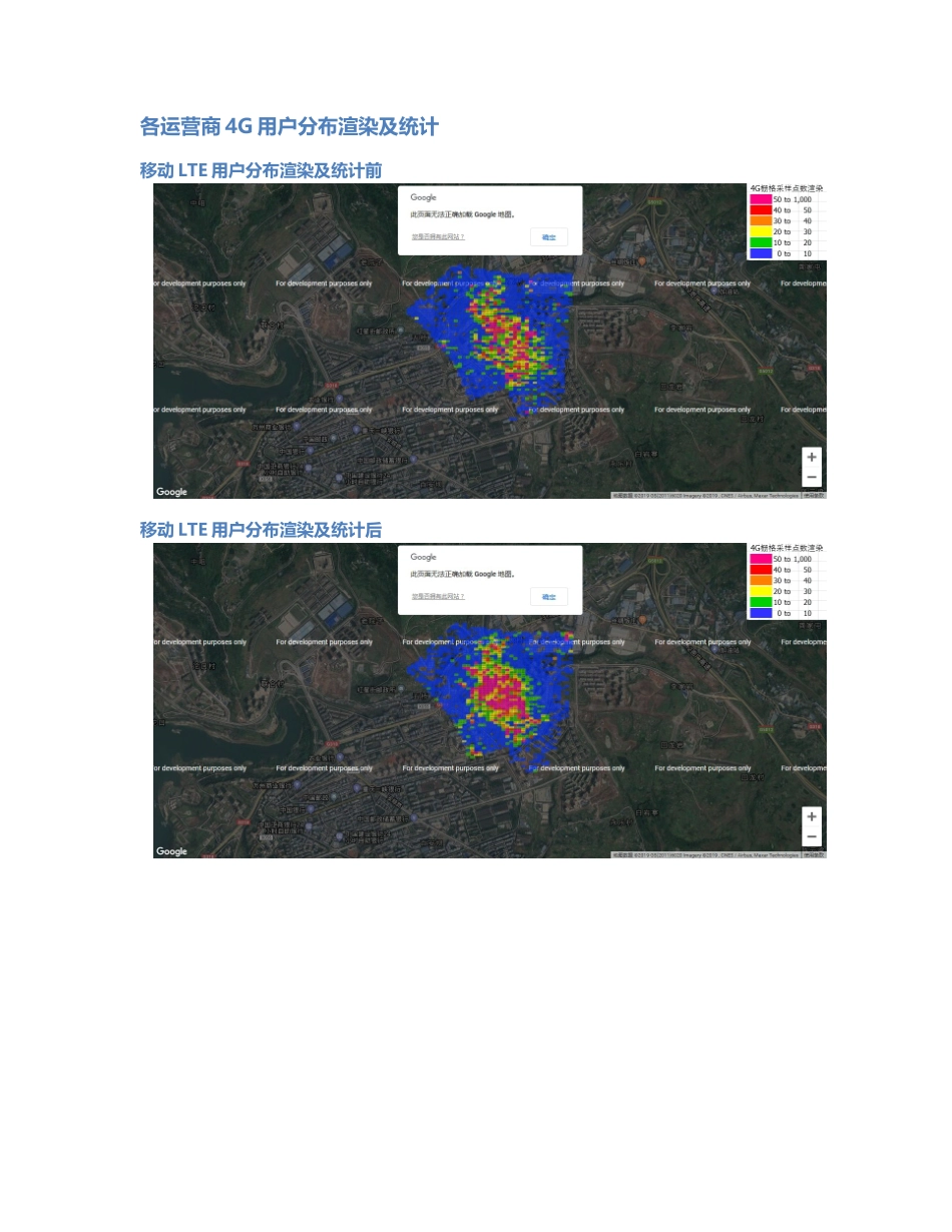 万州-WZ-000001前后对比.Docx_第3页