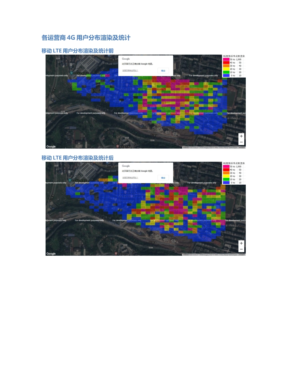 万州-WZ-000011前后对比.Docx_第3页