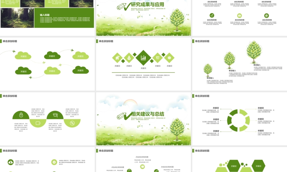 唯美清新毕业论文答辩模板(1).pptx