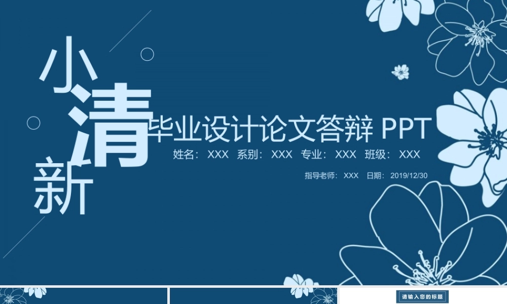 文艺PPT系列-012.pptx