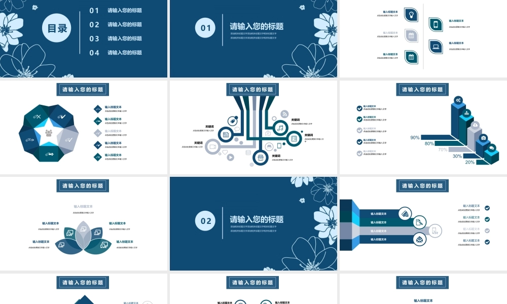 文艺PPT系列-012.pptx