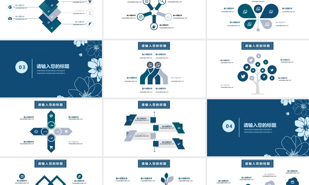 文艺PPT系列-012.pptx