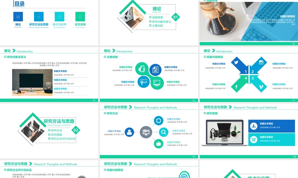 文艺PPT系列-022.pptx