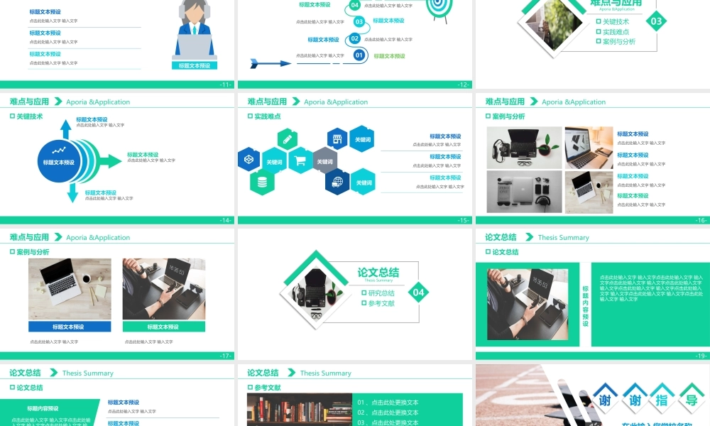 文艺PPT系列-022.pptx