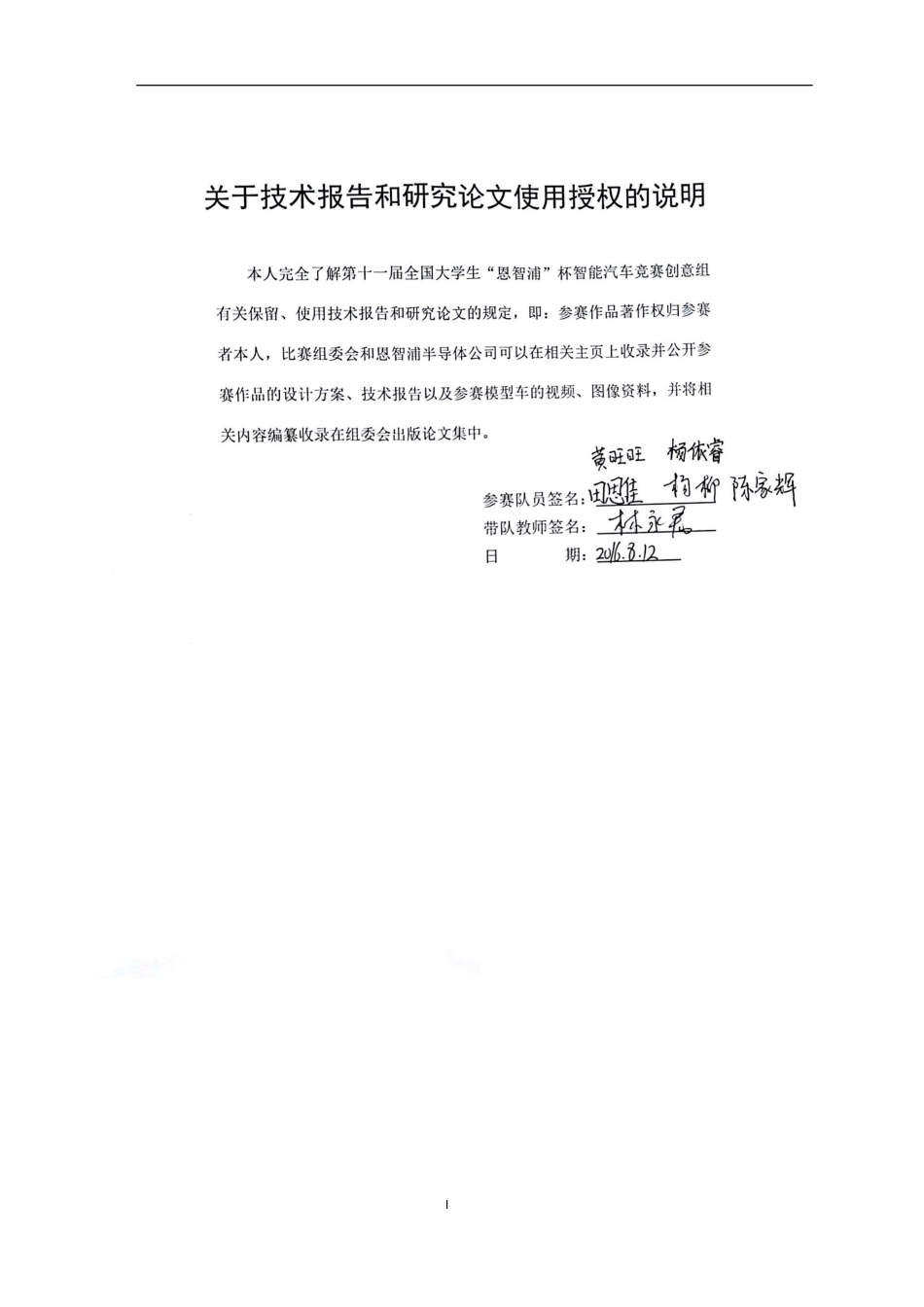 华北电力大学（保定）.pdf_第2页