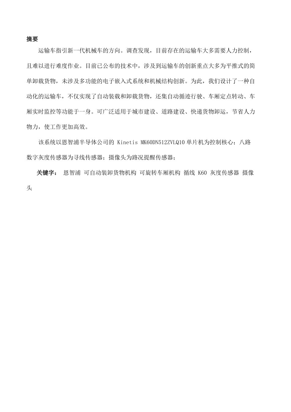 华北电力大学（保定）.pdf_第3页