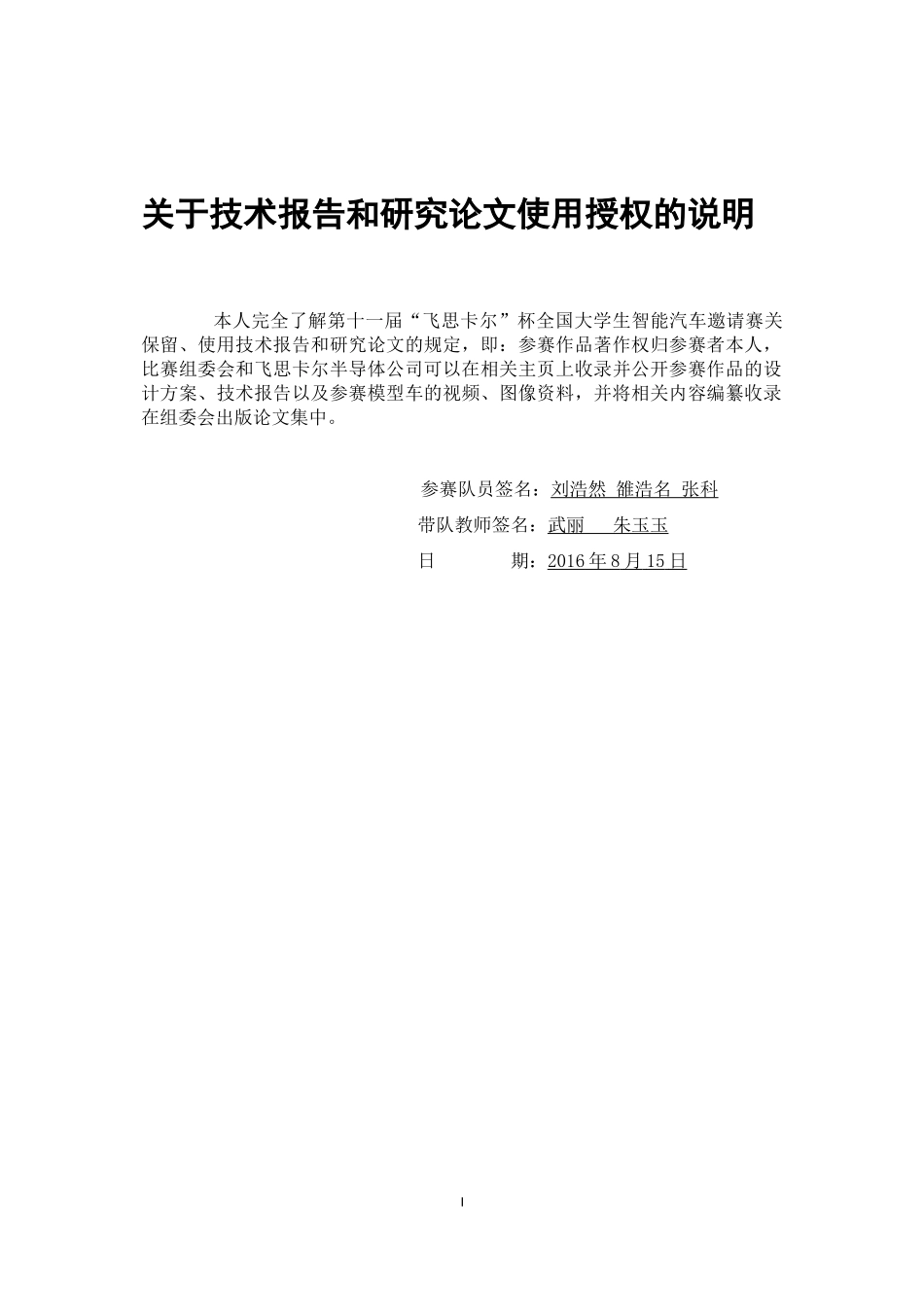 西南科技大学.docx_第2页