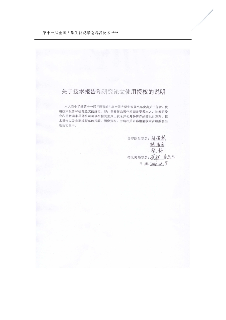 西南科技大学.docx_第3页