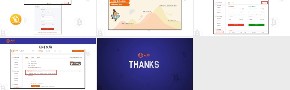 献给新手的炒币宝典.pptx