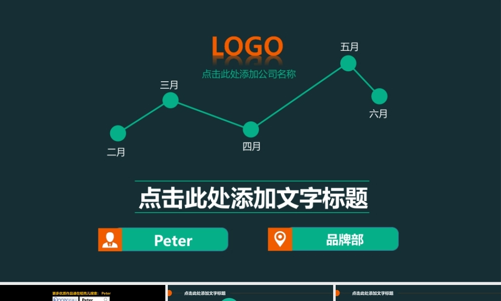 小清新扁平化工作总结汇报.ppt
