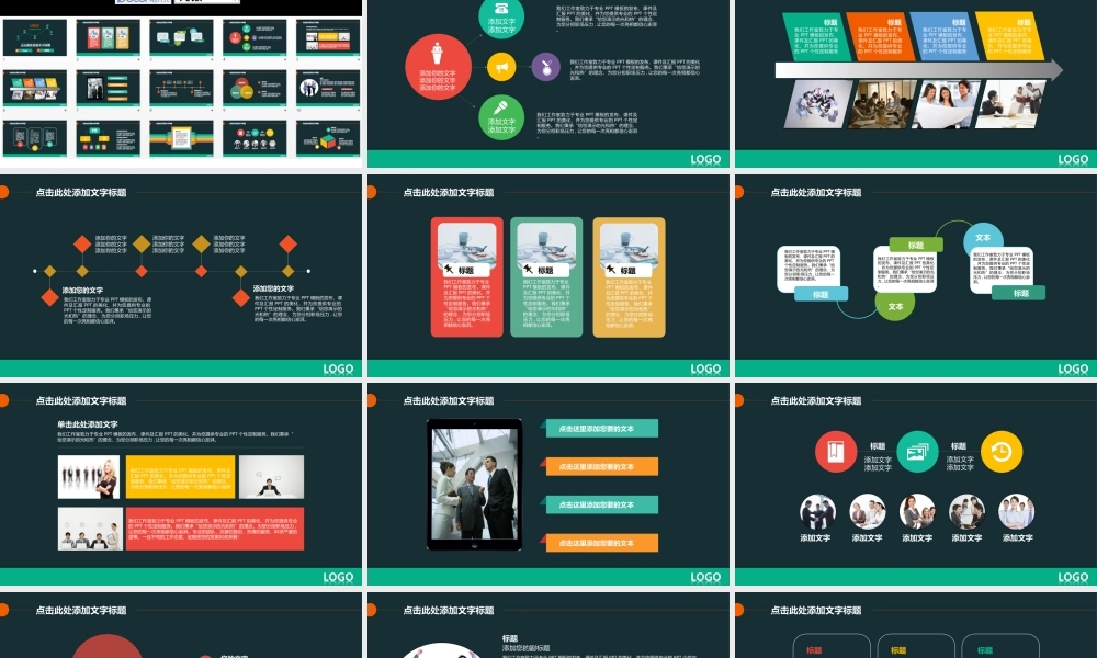 小清新扁平化工作总结汇报.ppt