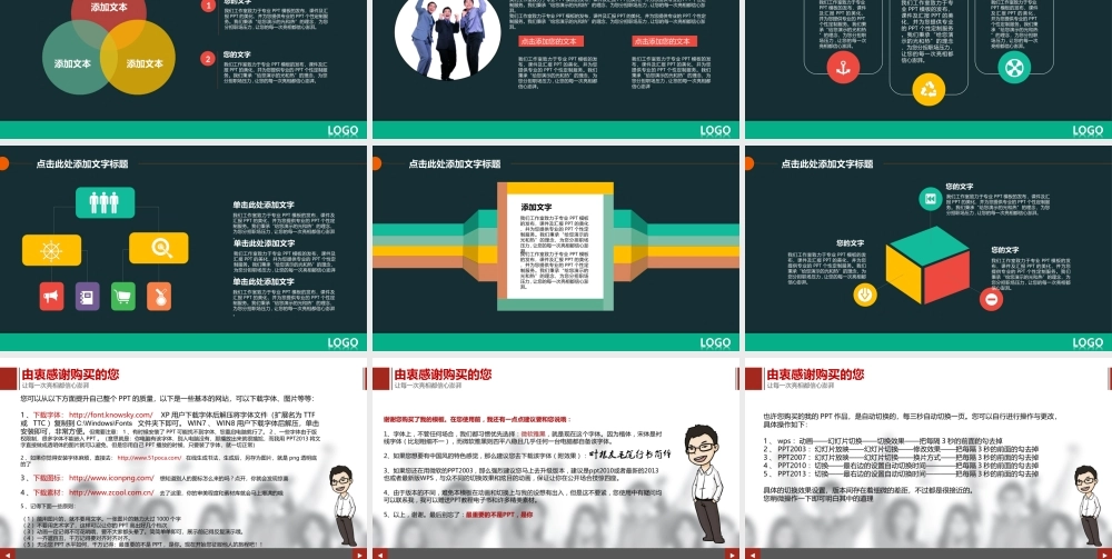 小清新扁平化工作总结汇报.ppt