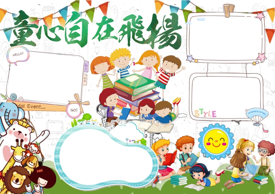 心里健康 (4).docx_第1页