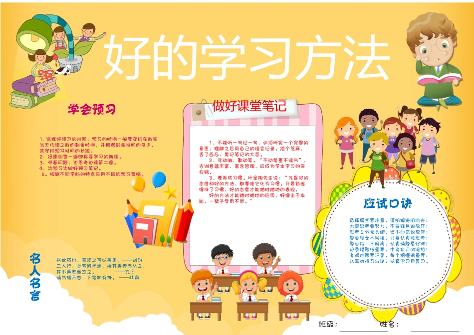 学习方法2.docx_第1页