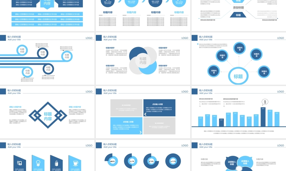 医疗卫生研究通用PPT模板【PPTBOSS】.pptx