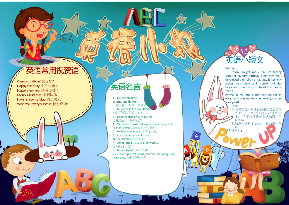 英语小报 (13).docx_第1页