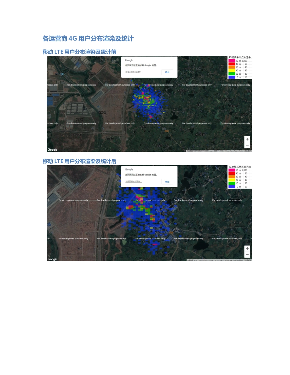 永川-YC-000002前后对比.Docx_第3页
