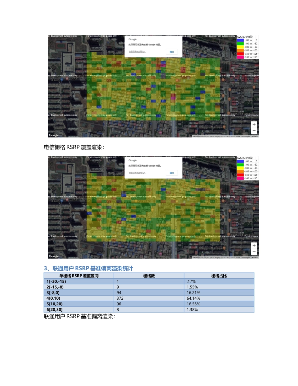邮电花园.Docx_第2页