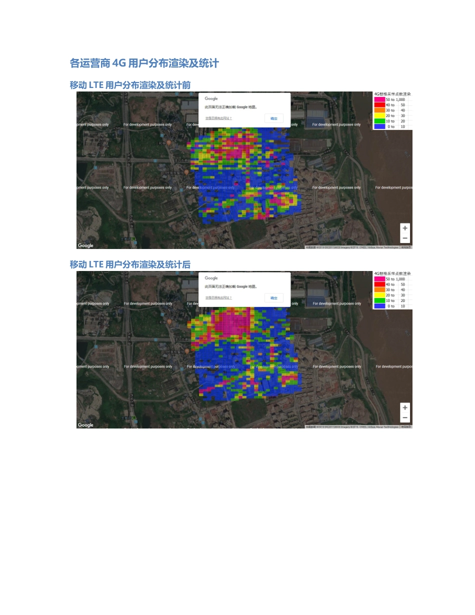 渝中-DDK-000003前后对比.Docx_第3页