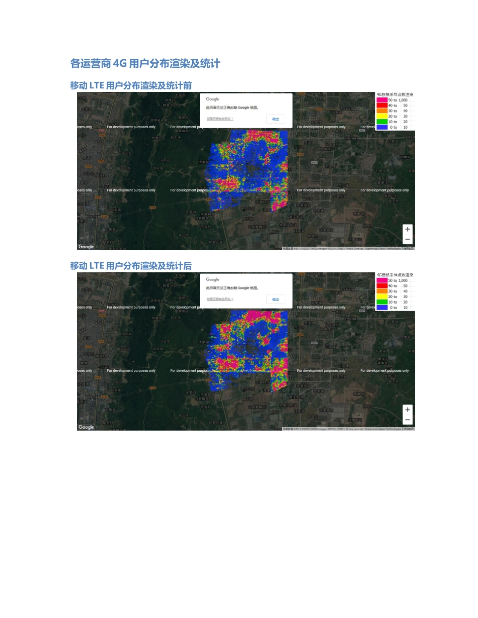 渝中-SPB-000002前后对比.Docx_第3页