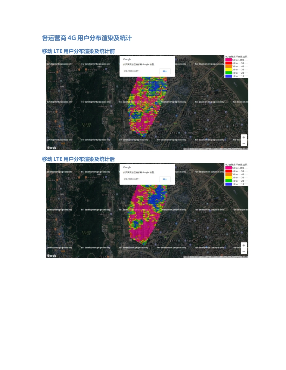 渝中-SPB-000022前后对比.Docx_第3页