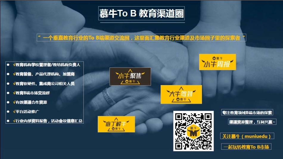 中国K12双师课堂研究报告.pdf_第1页