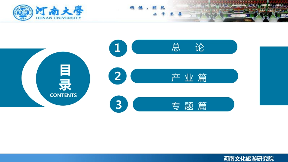 中国旅游研究院：2017中国文化旅游发展报告(24页).pdf_第2页