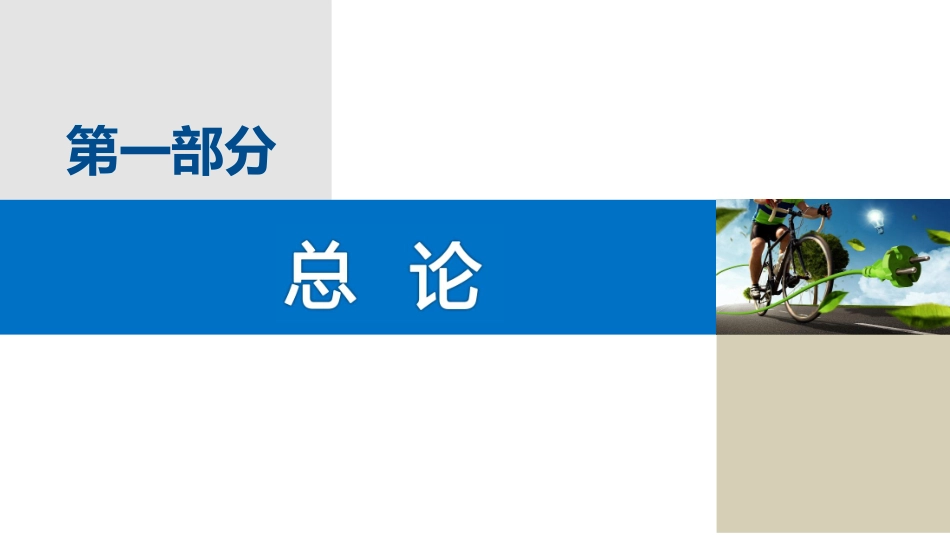 中国旅游研究院：2017中国文化旅游发展报告(24页).pdf_第3页
