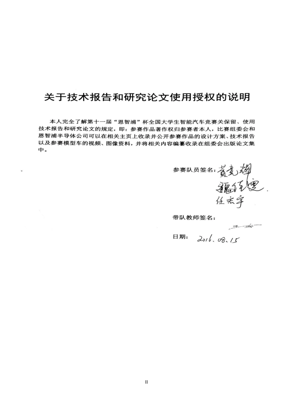 中南大学(1).pdf_第2页