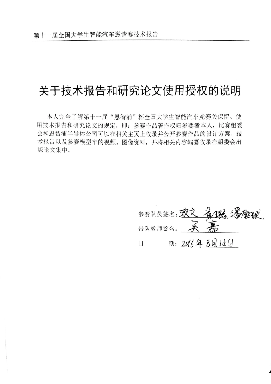 中南民族大学.pdf_第3页