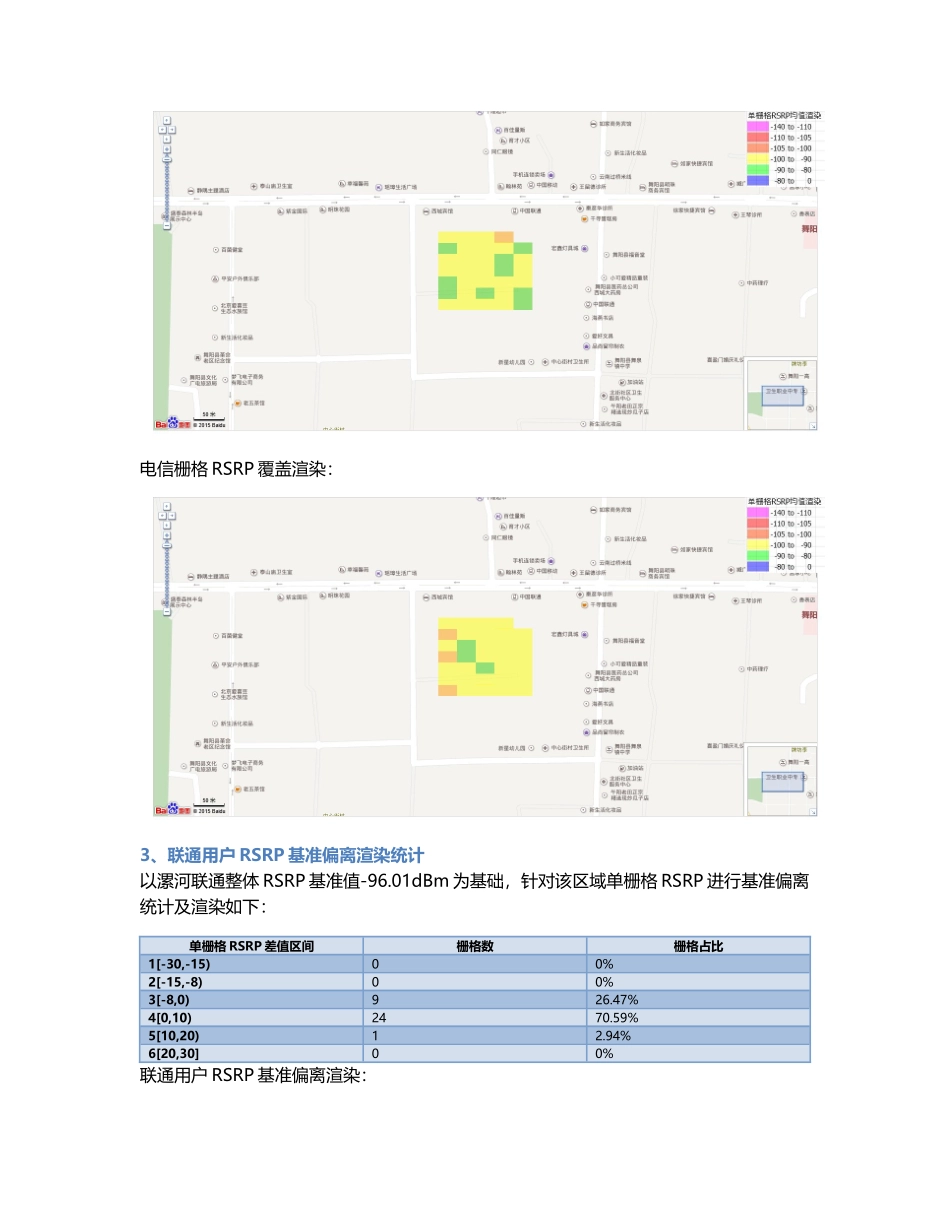 中央花园.Docx_第2页