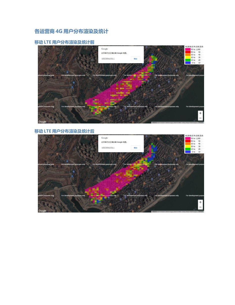 忠县-ZX-000006前后对比.Docx_第3页