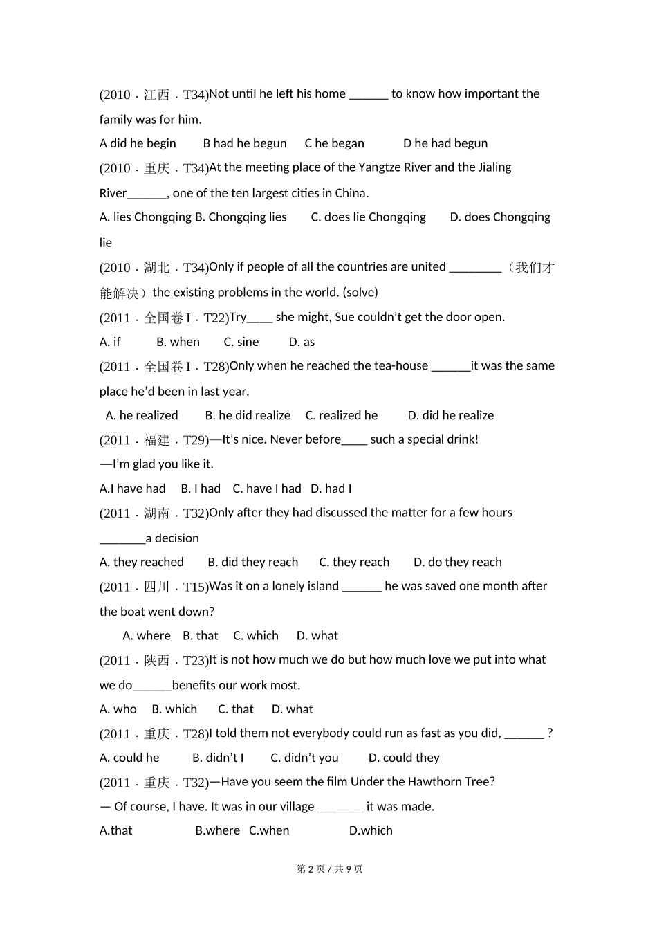 专题14 特殊句式（学生版）2010-2019年近10年高考英语真题分项版汇编.doc_第2页
