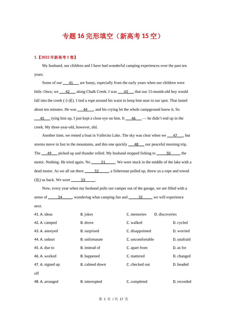 专题16 完形填空（新高考15空）（教师版含解析）2020-2022年近3年高考英语真题分项版汇编 .docx_第1页