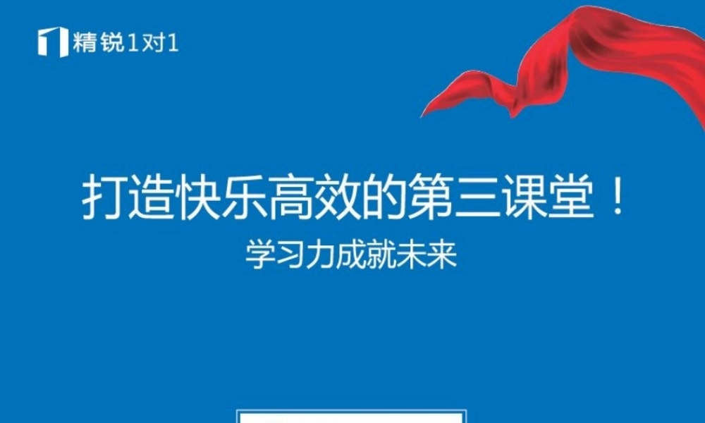 咨询手册（20140211）.ppt