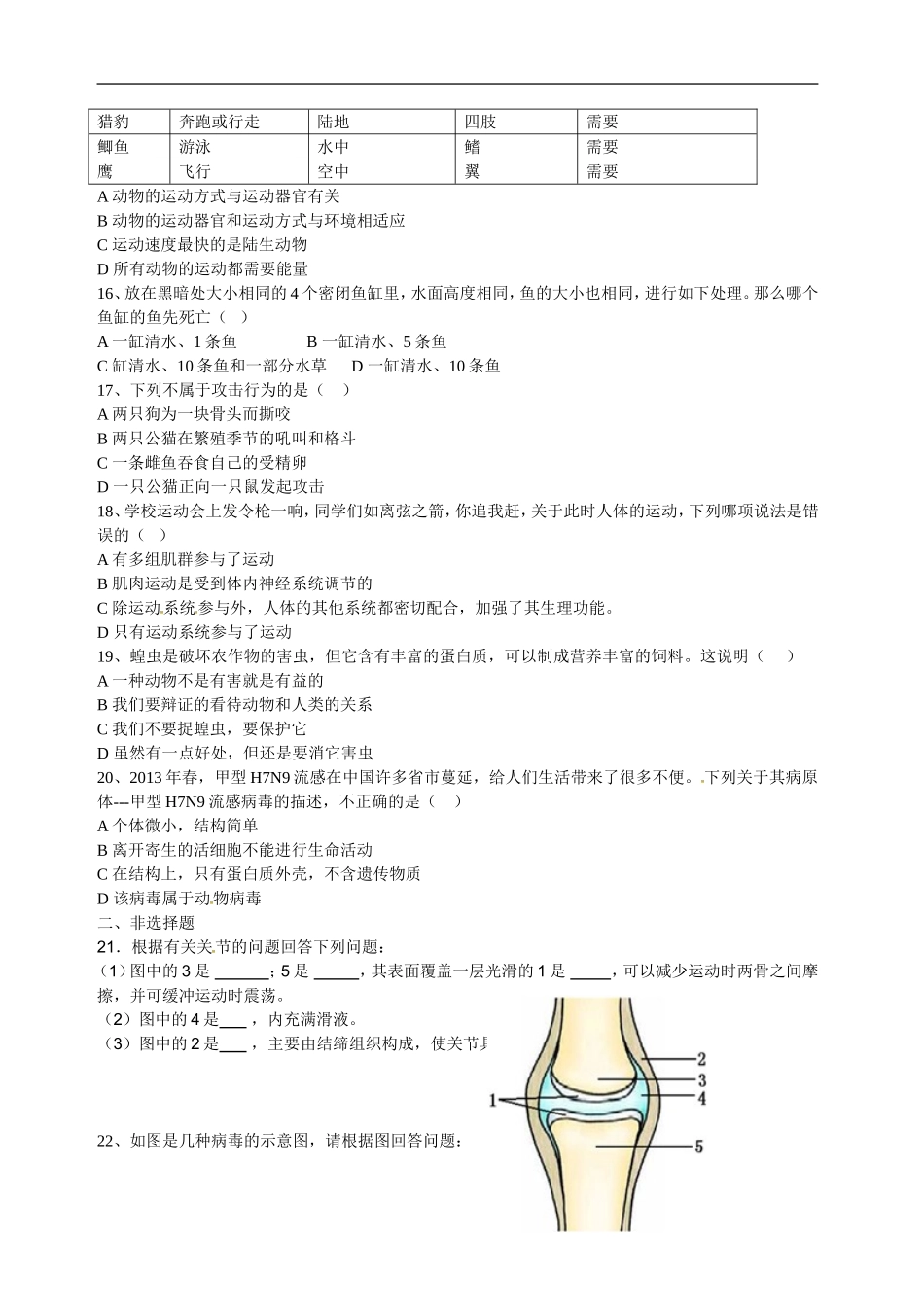 综合测试题四.doc_第2页