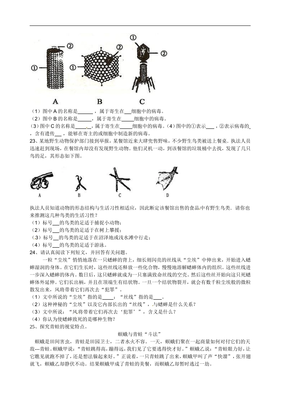 综合测试题四.doc_第3页